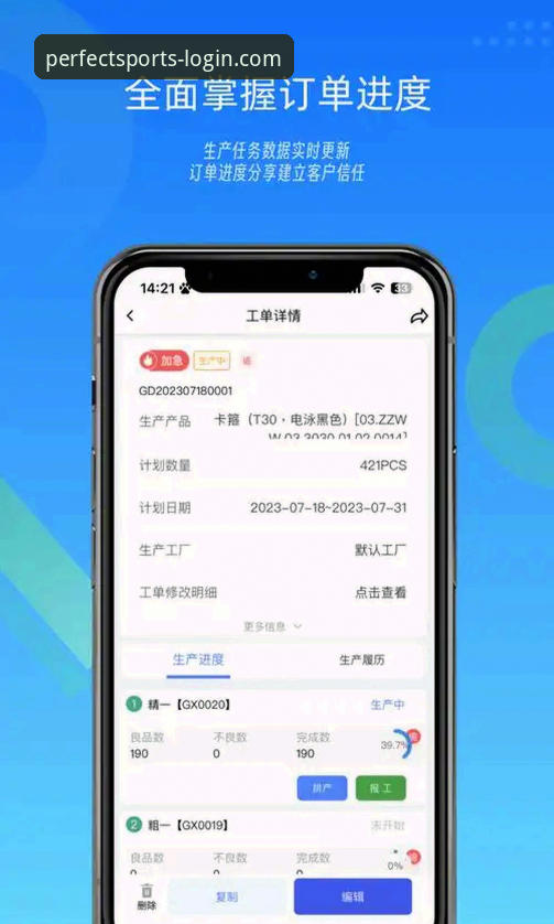 完美体育APP下载手机版 掌握完美体育APP下载手机版的实用技巧与安全指南