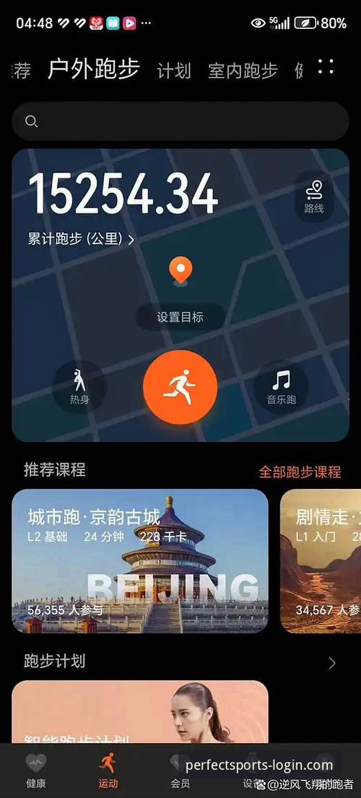 完美体育APP下载手机版安卓版 完美体育APP下载手机版安卓版实用指南:从安装到使用一步到位