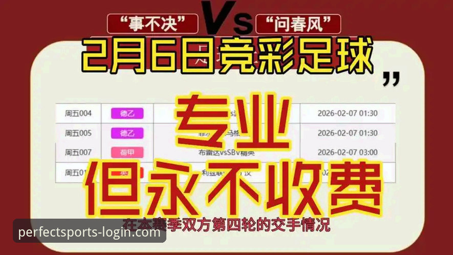 完美体育平台vs传统体育娱乐平台：哪个更适合新一代用户？