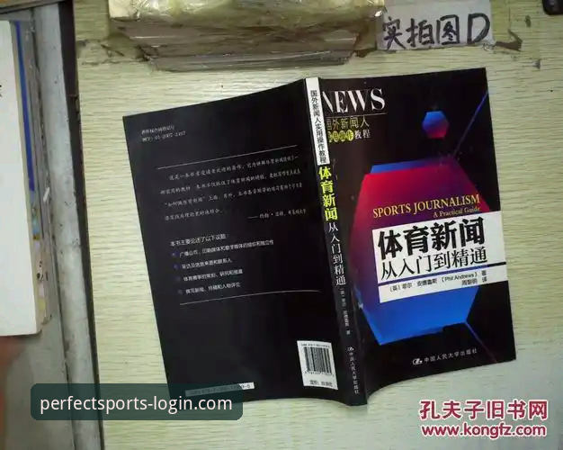 完美体育苹果版下载使用指南 完美体育苹果版下载使用指南:从入门到精通的全方位深度解析