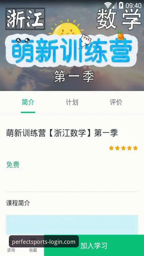 完美体育APP下载手机版2026最新版本 资深用户亲测:完美体育APP下载手机版2026最新版本使用心得与实战经验