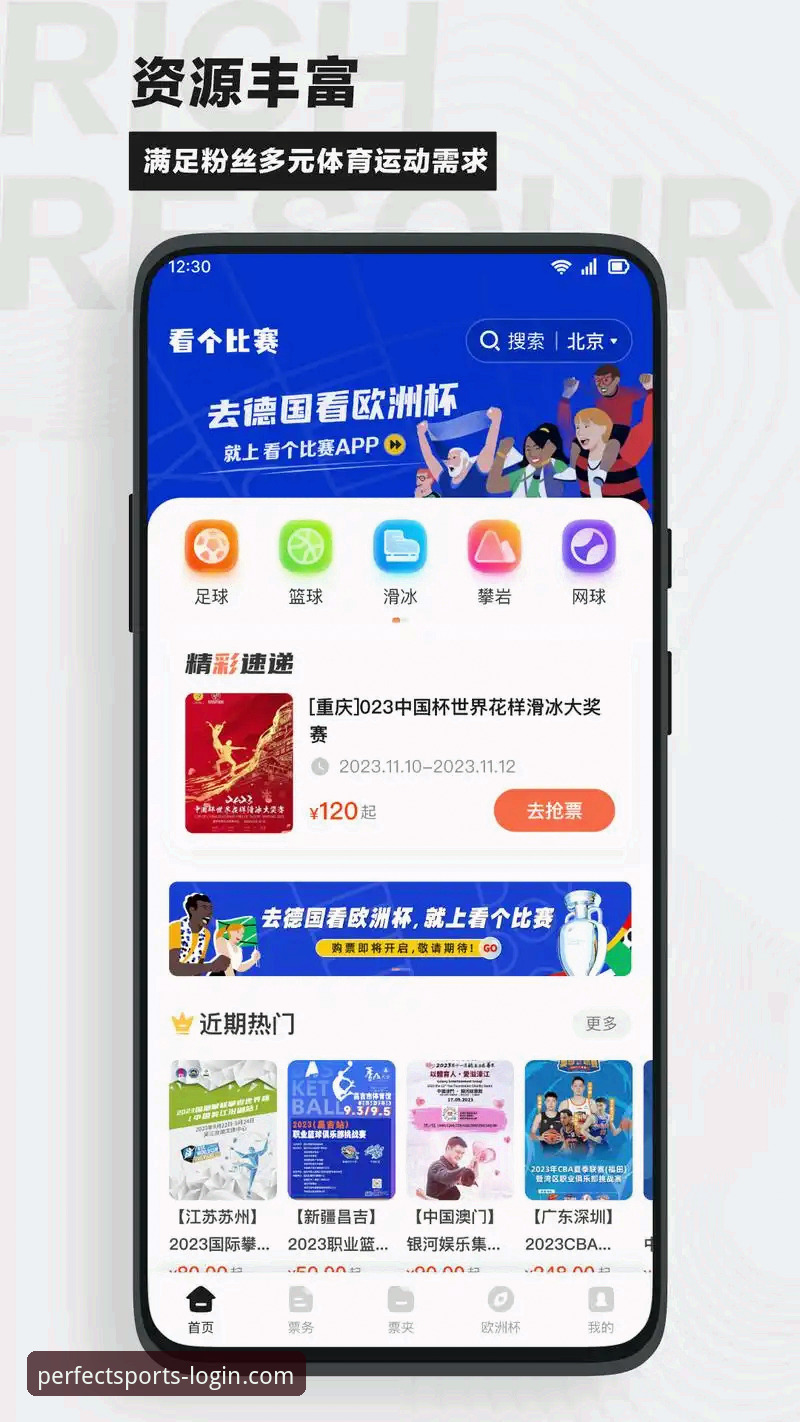 完美体育APP好用吗 完美体育平台VS传统体育APP:哪个更适合你的运动娱乐需求?